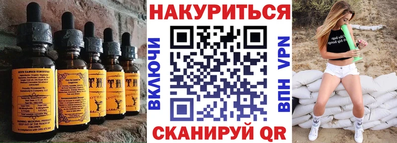 Еда ТГК марихуана  Новотитаровская 